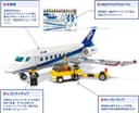 Passenger Plane - ANA Version