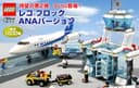 Airport - ANA Version