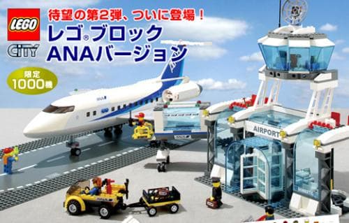 Airport - ANA Version