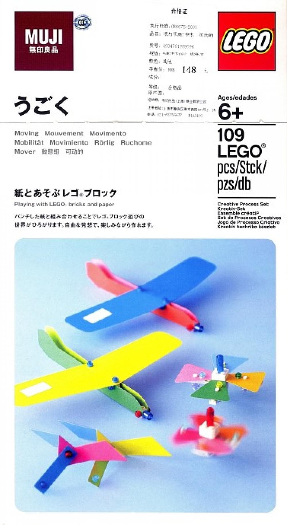 MUJI Moving Set